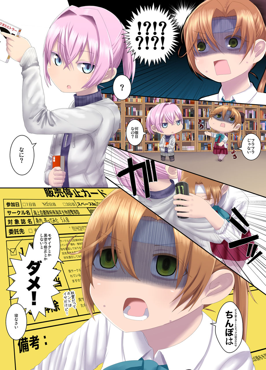 162日目 秋雲先生と自主規制 毒島という苗字で身長140cm前後の大富豪の美少女の婿養子になりたいという切実な夢を抱いて日々を生きている最底辺が僕です 162日目 秋雲先生と自主規制 毒島という苗字で身長140cm前後の大富豪の美少女の婿養子になりたいという切実な夢を抱いて日々を生きている最底辺が僕です