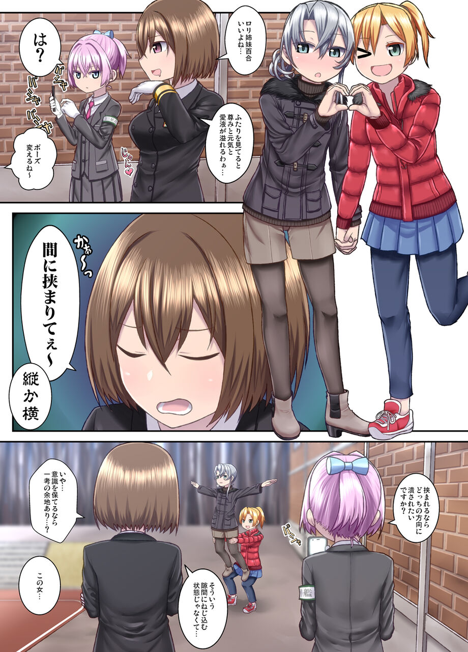 0日目 不知火さんと挟まりたい女 毒島という苗字 で身長140cm前後の大富豪の美少女の婿養子になりたいという切実な夢を抱いて日々を生きている最底辺が僕です 0日目 不知火さんと挟まりたい女 毒島という苗字 で身長140cm前後の大富豪の美少女の婿養子になりたいという切実な夢を抱いて日々を生きている最底辺が僕です