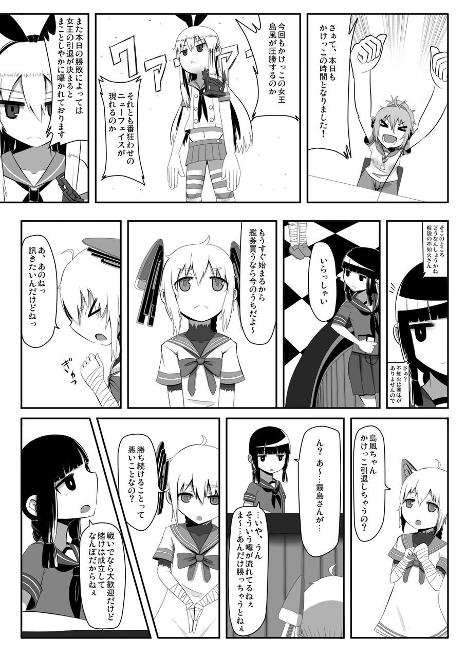 原作崩壊した島風の漫画 6 6 毒島という苗字で身長140cm前後の大富豪の美少女の婿養子になりたいという切実な夢を抱いて日々を生きている最底辺が僕です 原作崩壊した島風の漫画 6 6 毒島という苗字で身長140cm前後の大富豪の美少女の婿養子になりたいという切実な夢を抱いて日々を生きている最底辺が僕です