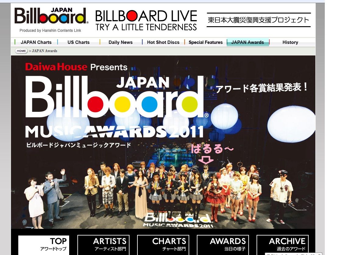 Billboard Japan Music Awardsからぱるるを抜粋してみた 万物の理論 The Theory Of Everything