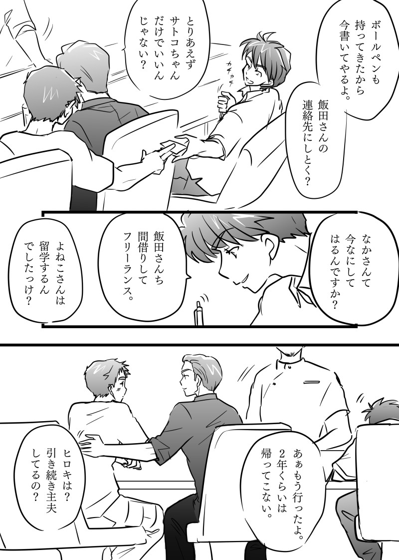 漫画 これはペンです その後4 7 アシモアラベスク