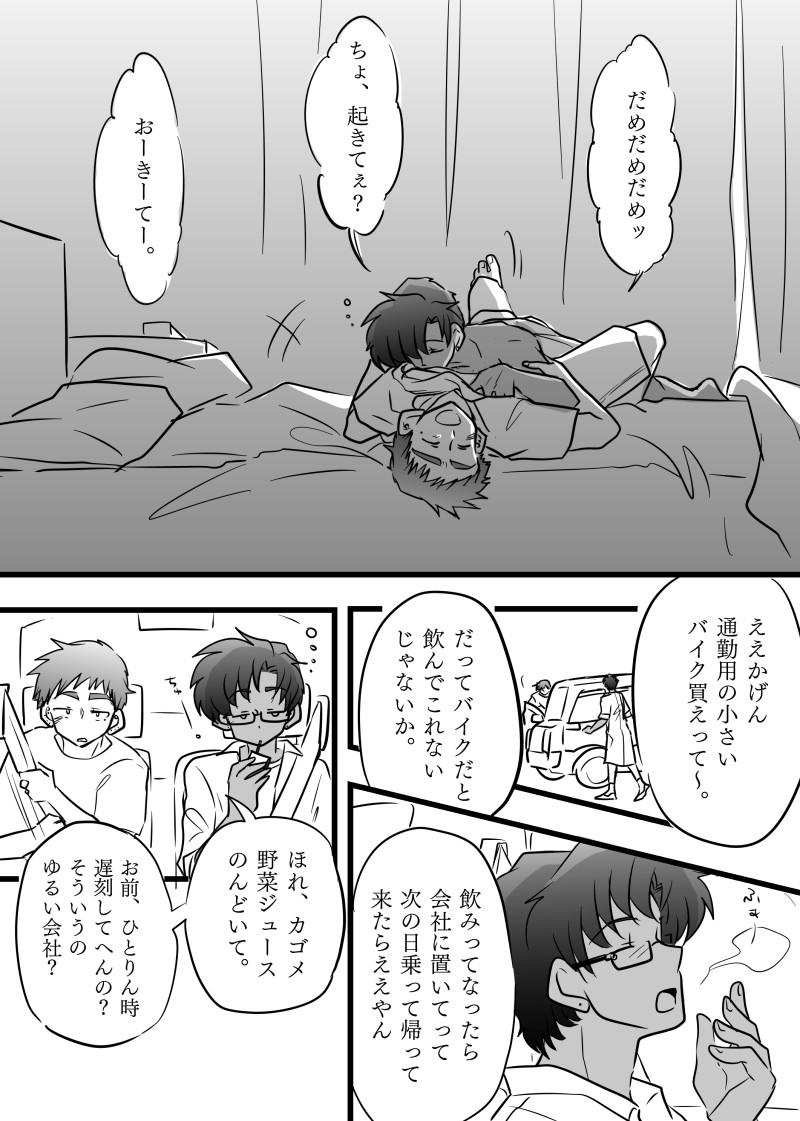 漫画 これはペンです その後5 5 アシモアラベスク