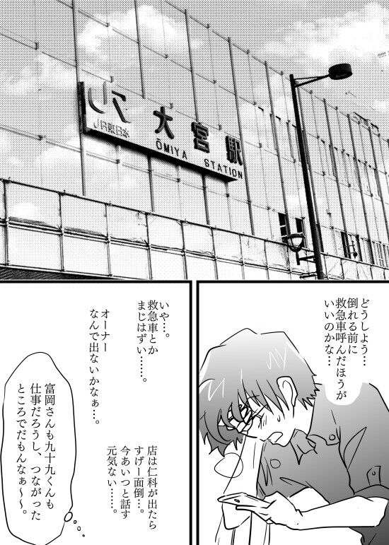 漫画描いてます これはペンです その後 4 1 アシモアラベスク