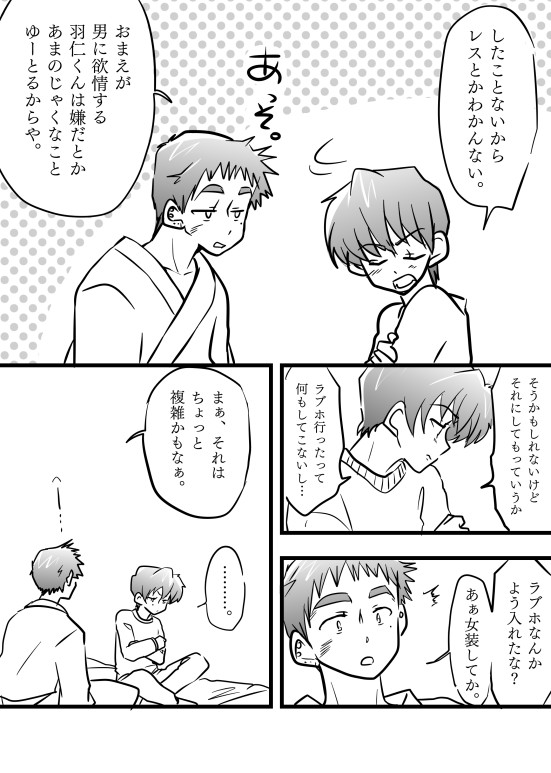 漫画 これはペンです その後5 8 アシモアラベスク