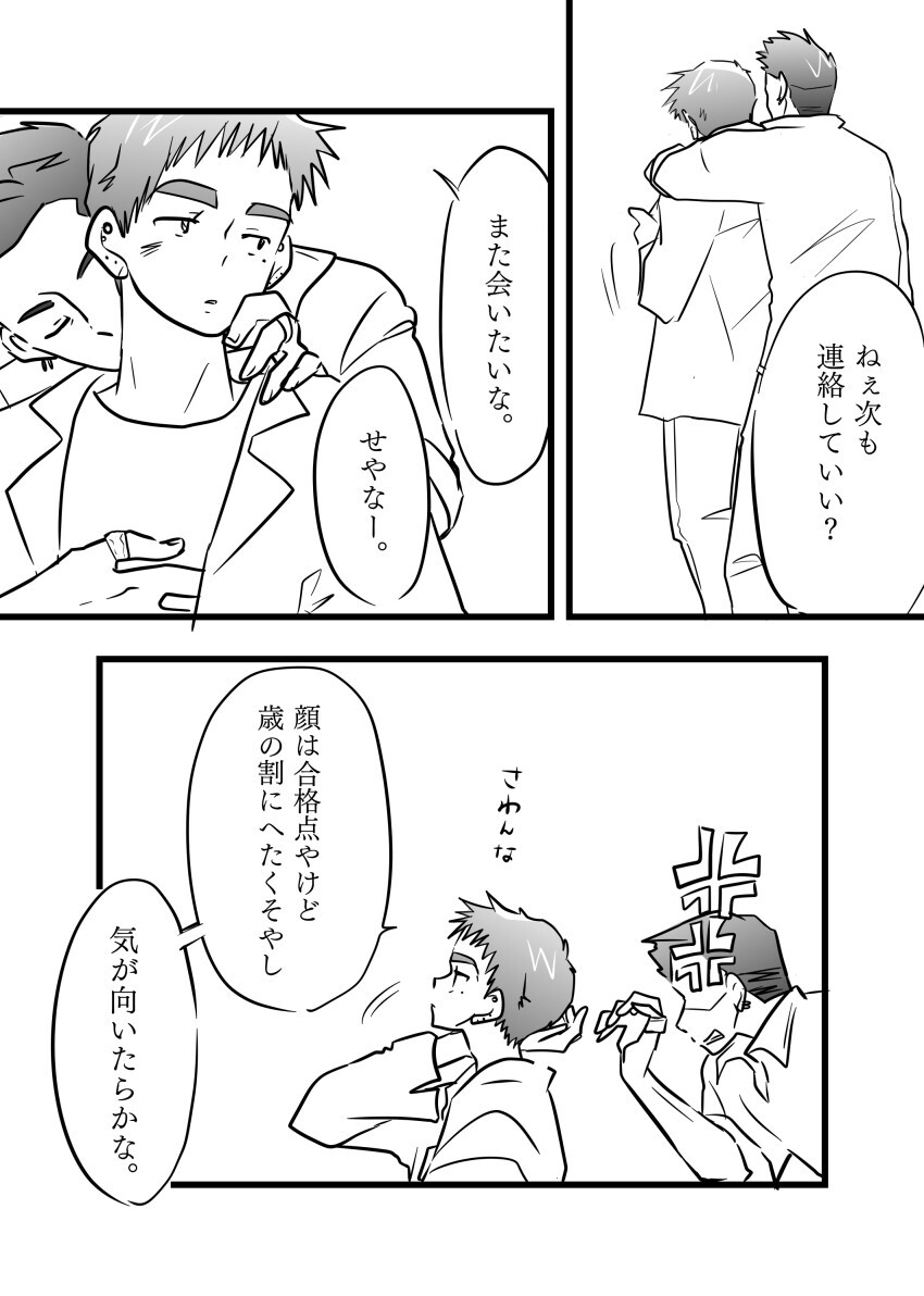 漫画 これはペンです その後5 6 アシモアラベスク