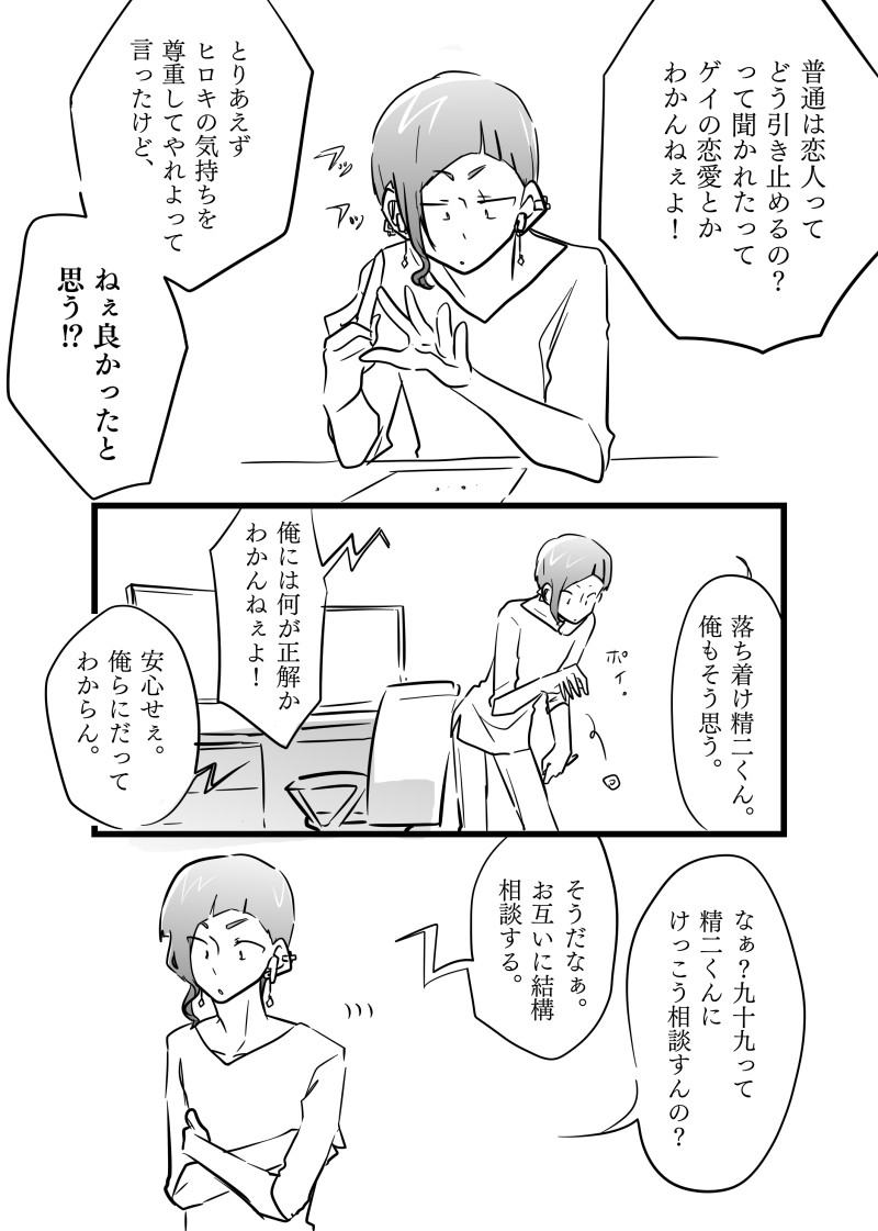 漫画 これはペンです その後4 6 アシモアラベスク