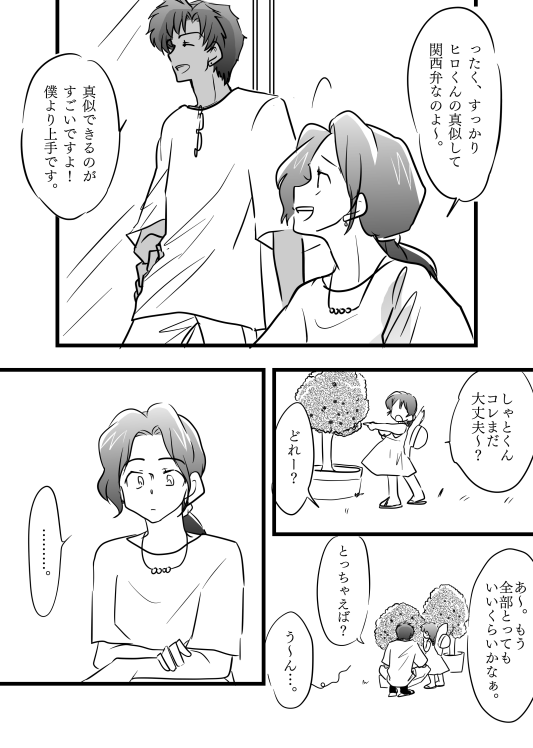 漫画 これはペンです その後5 1 アシモアラベスク