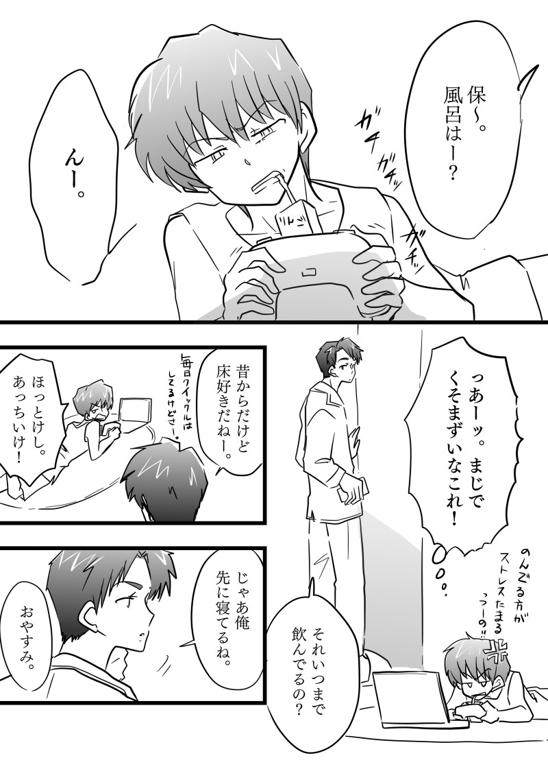 漫画 これはぺんです その後4 5 アシモアラベスク