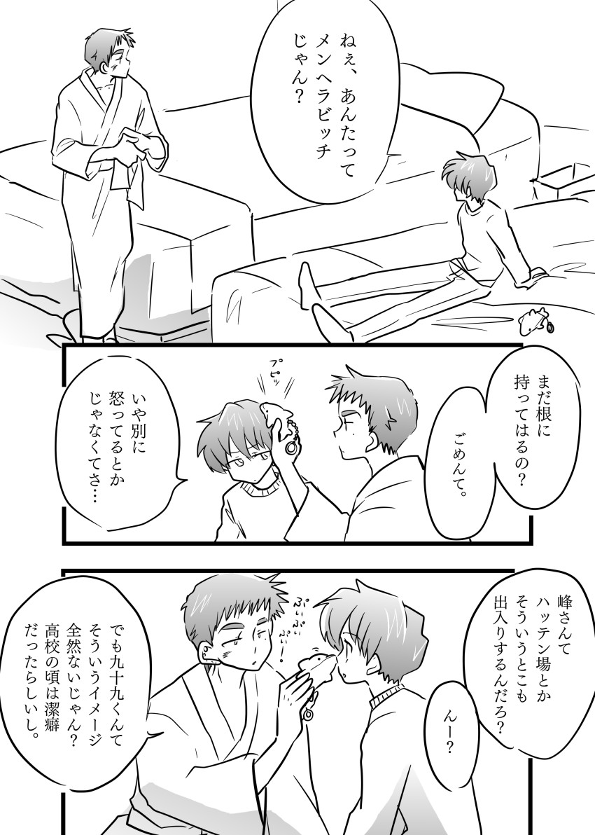 漫画 これはペンです その後5 8 アシモアラベスク 漫画 これはペンです その後5 8 アシモアラベスク