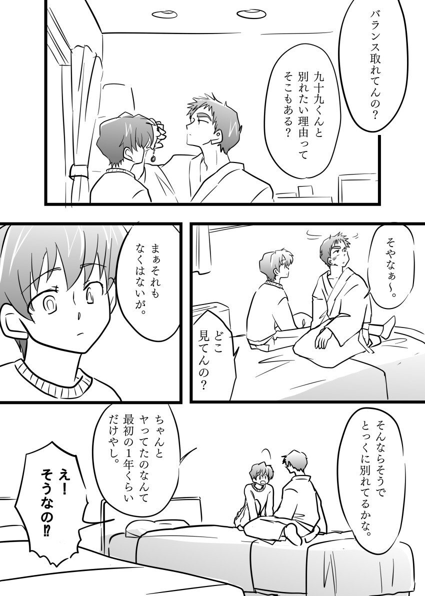 漫画 これはペンです その後5 8 アシモアラベスク