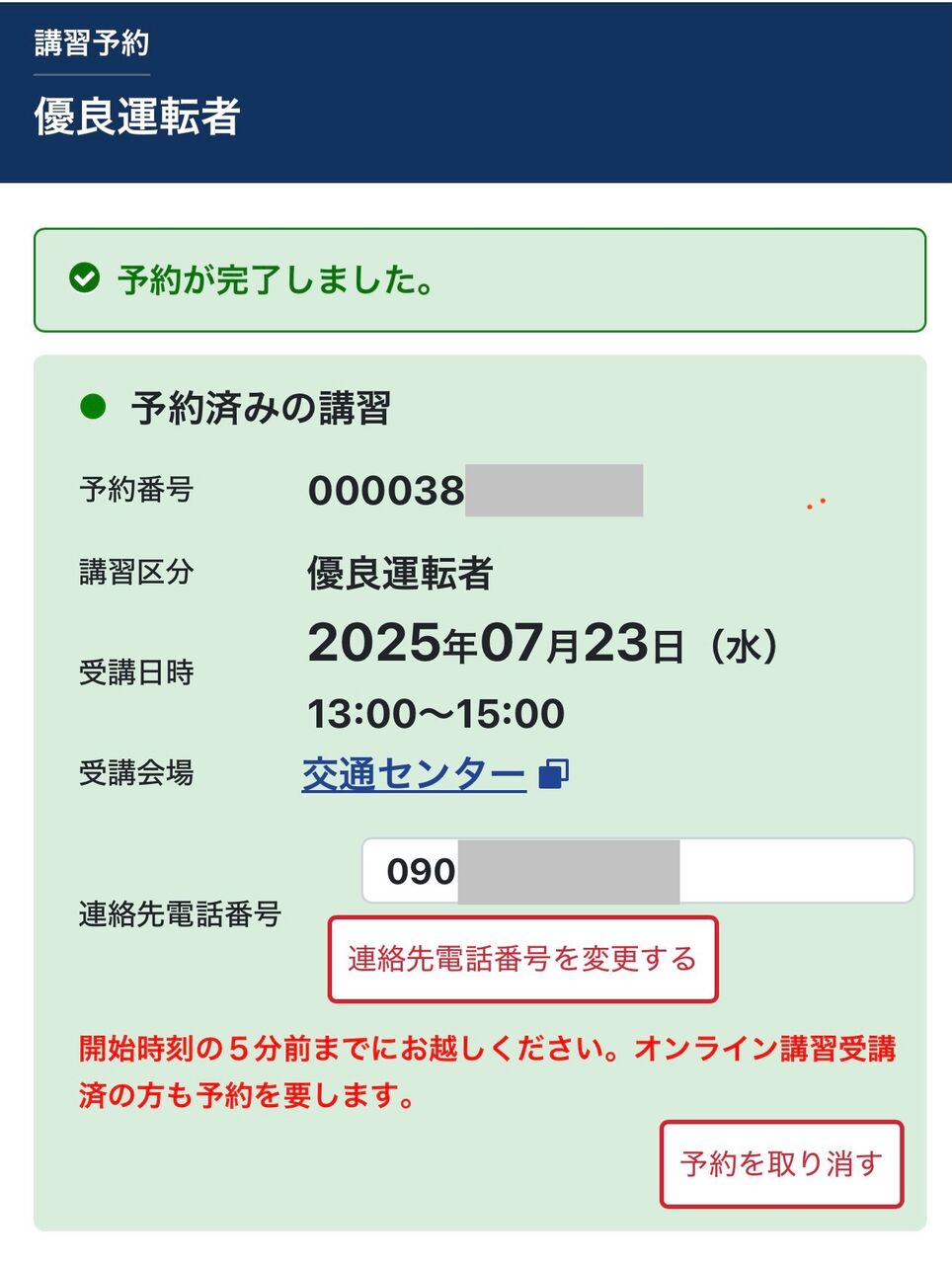運転免許証更新 : ネクストステージ Sieのblog