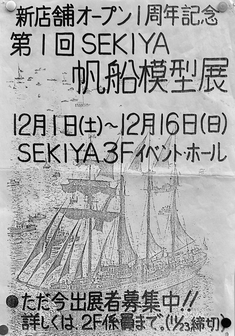 ①第1回記念ポスター