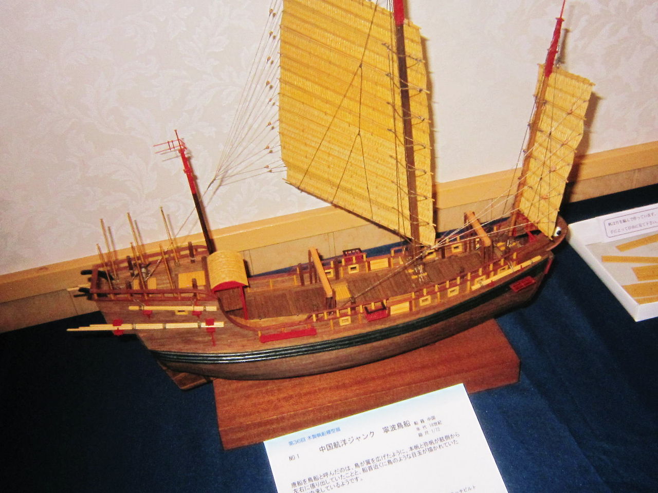 ザ・ロープオーサカ主催「36回木製帆船模型展」訪問記（その2
