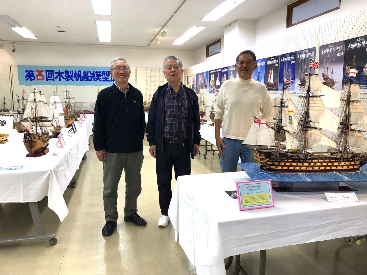 福島帆船同好会・第25回木製帆船模型展を訪問 : ロープを知る 福島帆船同好会・第25回木製帆船模型展を訪問 : ロープを知る