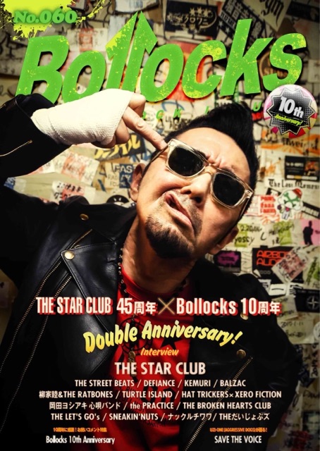 Bollocks THE STAR CLUB 45th Anniversary巻頭特集掲載 : SLASH