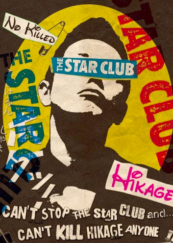 THE STAR CLUB スタークラブ　HIKAGE 初期の生写真‼️ THE STAR CLUB スタークラブ HIKAGE 初期の生写真‼️ THE STAR