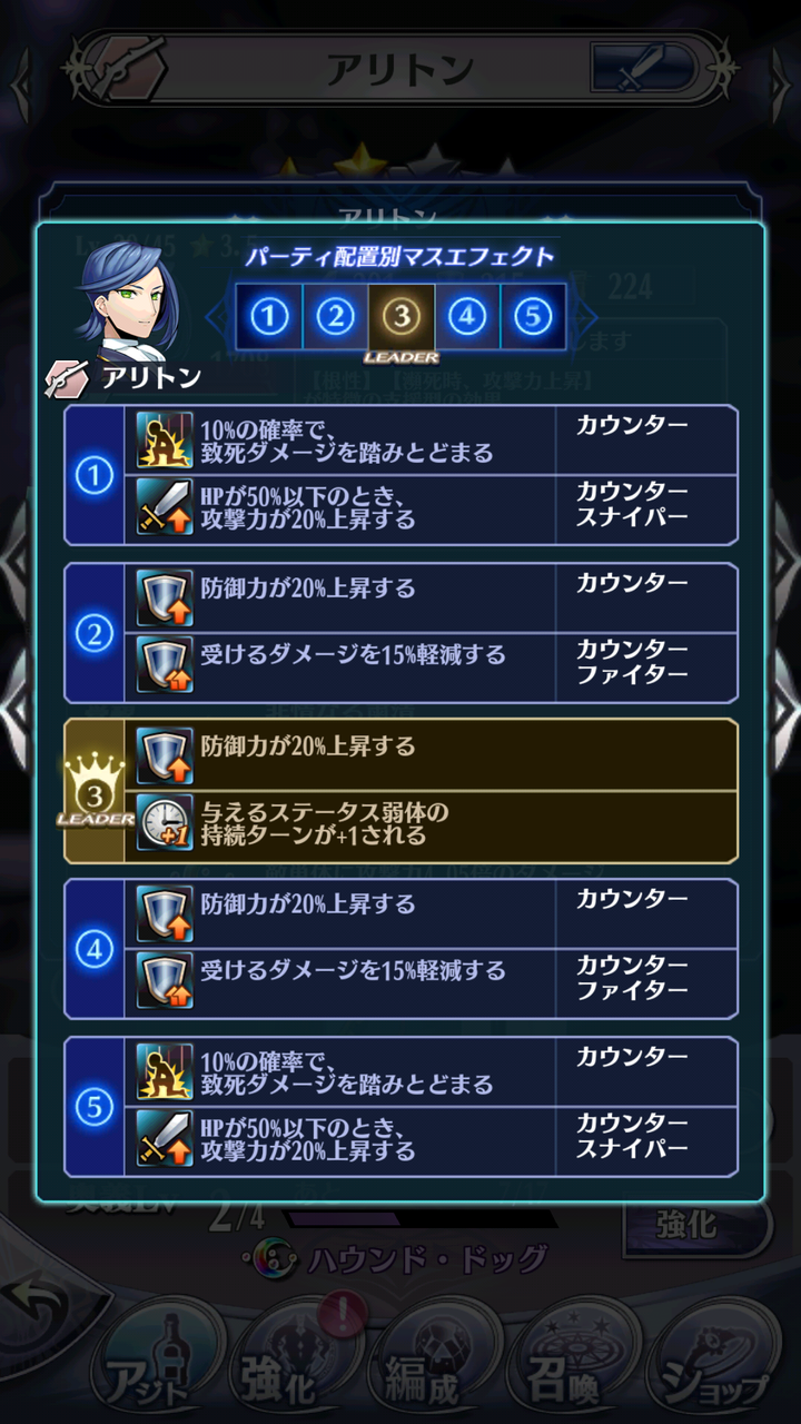 Pvp向けメギド紹介 2 アリトン 寝坊は3000dmg