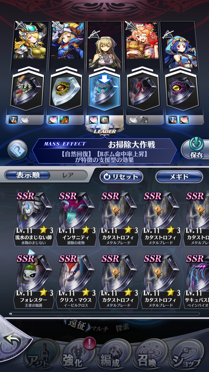 メギド メタゲーム日記8 13 Hボム速攻終わり 寝坊は3000dmg