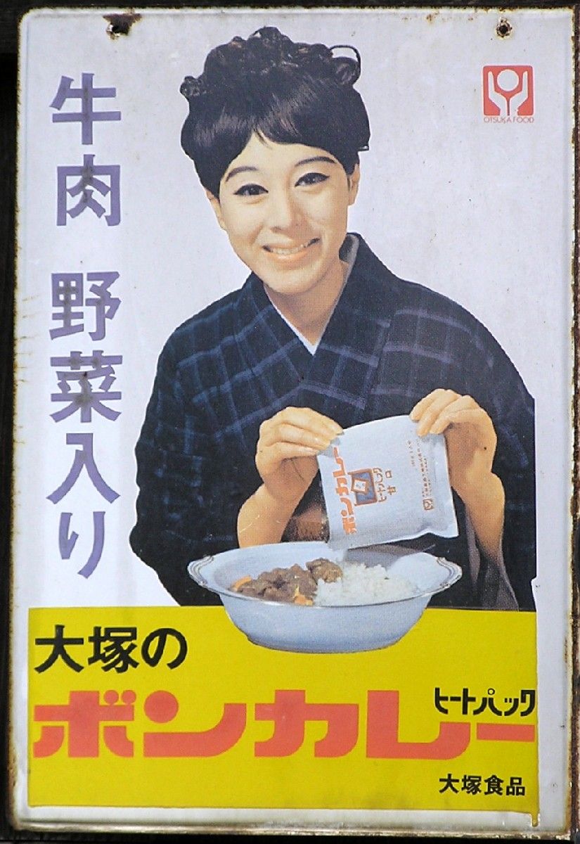 ボンカレーはどうつくってもうまいのだ めひかり速報 ボンカレーはどうつくってもうまいのだ めひかり速報