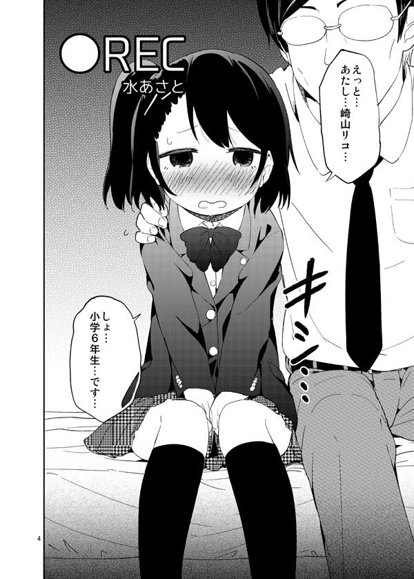 心が汚いとエロ漫画にみえる漫画 あさひがに通信