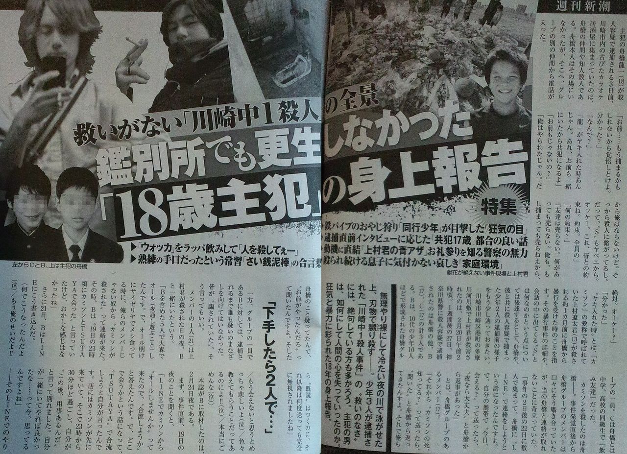 今日の多摩川河川敷の箱入り男は自称川崎国指導者舟橋龍一だと判明 めひかり速報 今日の多摩川河川敷の箱入り男は自称川崎国指導者舟橋龍一だと判明 めひかり速報