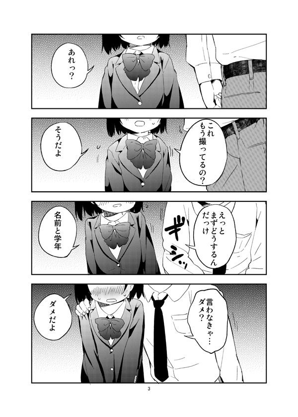 心が汚いとエロ漫画にみえる漫画 あさひがに通信