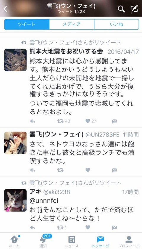 13102741_998816933537186_4859116386928913207_n