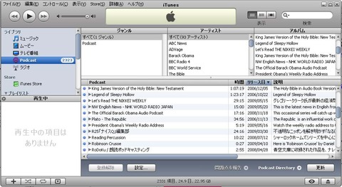 itune1