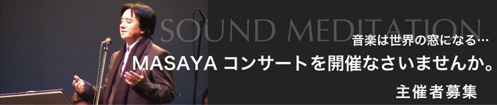ホームオブハート Masaya総合スレ Toshi めひかり速報 ホームオブハート Masaya総合スレ Toshi めひかり速報