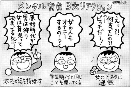 20150128-00003084-gentosha-002-view