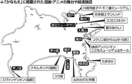 神奈川 エヴァンゲリオン スラムダンク 天体戦士サンレッド たまゆら アニメ 漫画の聖地めぐり 神奈川県がガイド作製 私のことを忘れているでゲソ あさひがに通信