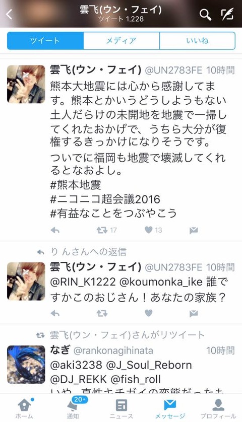 13118870_998816923537187_2116831010009466363_n