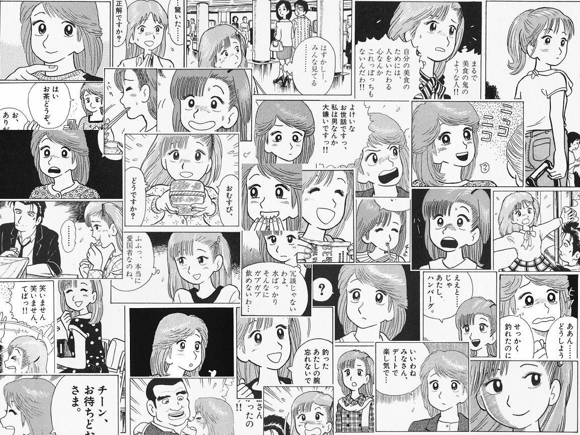 美味しんぼの栗田ゆう子性格腐りすぎワロタ めひかり速報 美味しんぼの栗田ゆう子性格腐りすぎワロタ めひかり速報