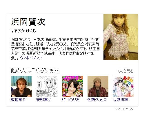 浦安鉄筋家族の作者美人過ぎワロタwwwwwwww あさひがに通信 浦安鉄筋家族の作者美人過ぎワロタwwwwwwww あさひがに通信