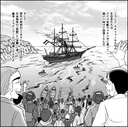 阿比留瑠比の極言御免 語り継ぎたいトルコの友情 自国を貶める歴史教育なんかより有益だ 11 12 めひかり速報 阿比留瑠比の極言御免 語り継ぎたいトルコの友情 自国を貶める歴史教育なんかより有益だ 11 12 めひかり速報