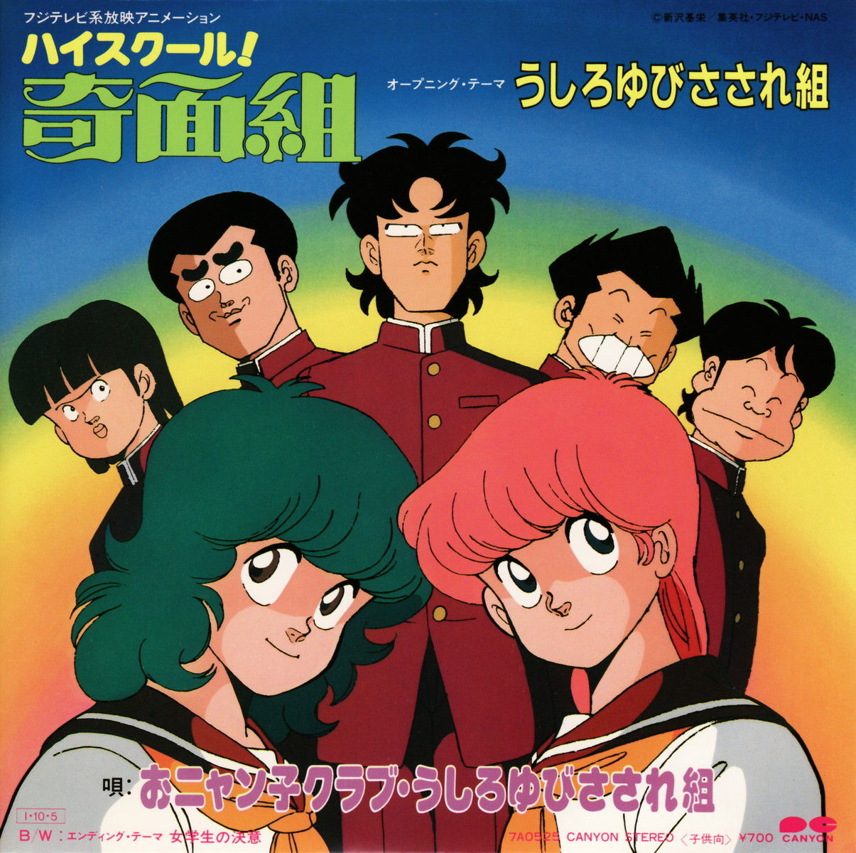 アニメ プリキュア新シリーズスタートで恒例の賛否両論 ハイスクール奇面組 に絵が似てる あさひがに通信