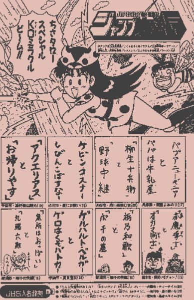 あさひがに通信 14年04月 あさひがに通信 14年04月