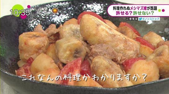 巨峰の味噌汁 いちごシロップ赤飯 料理下手な嫁の斬新な衝撃レシピ 美味しいのが好き