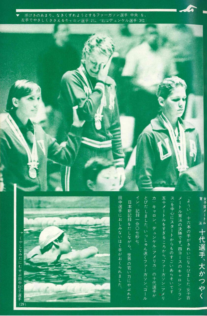 1964年の東京オリンピック : レトロメディア・囃ハルト商店 1964年の東京オリンピック : レトロメディア・囃ハルト商店