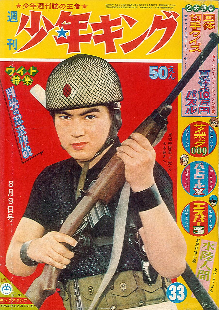 甦るヒーローライブラリー 第2集 忍者部隊月光 スペシャルプライス版DVD Vol.2