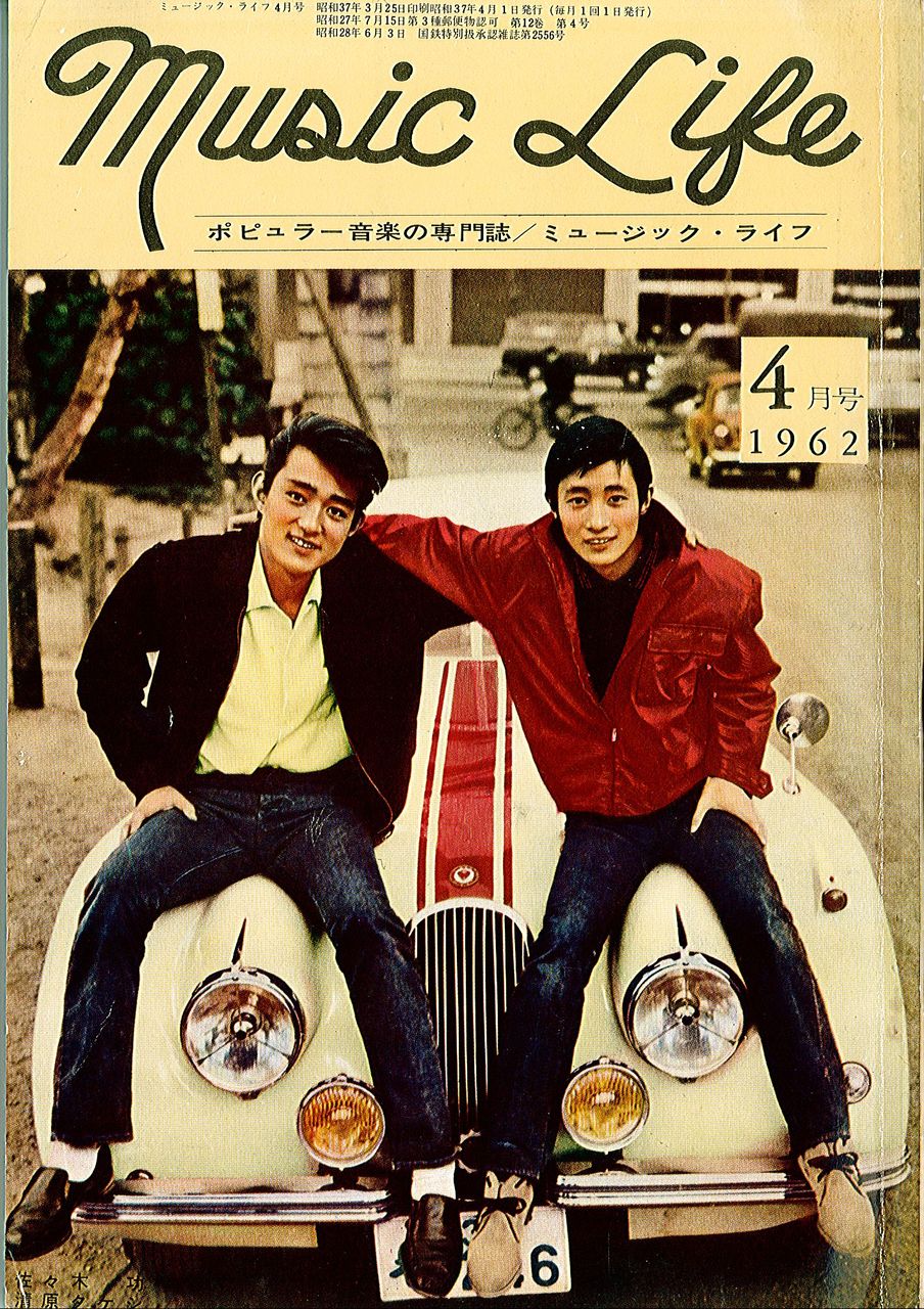 ★みづゑ  No.760  1968年5月号  「特集　ウィーンの伝統と幻想 ETERNA TRADING / [HMV] H.v.カラヤン指揮/ ドヴォルザーク
