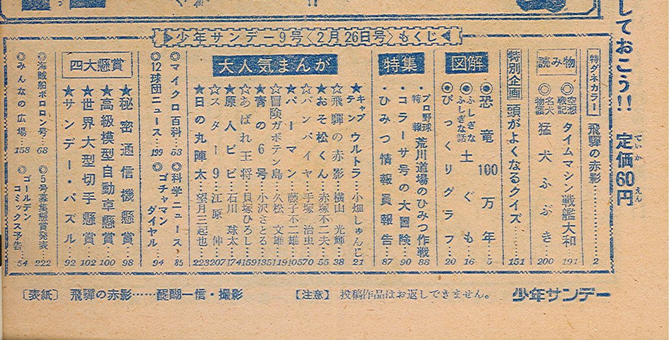 赤影参上 レトロメディア 囃ハルト商店