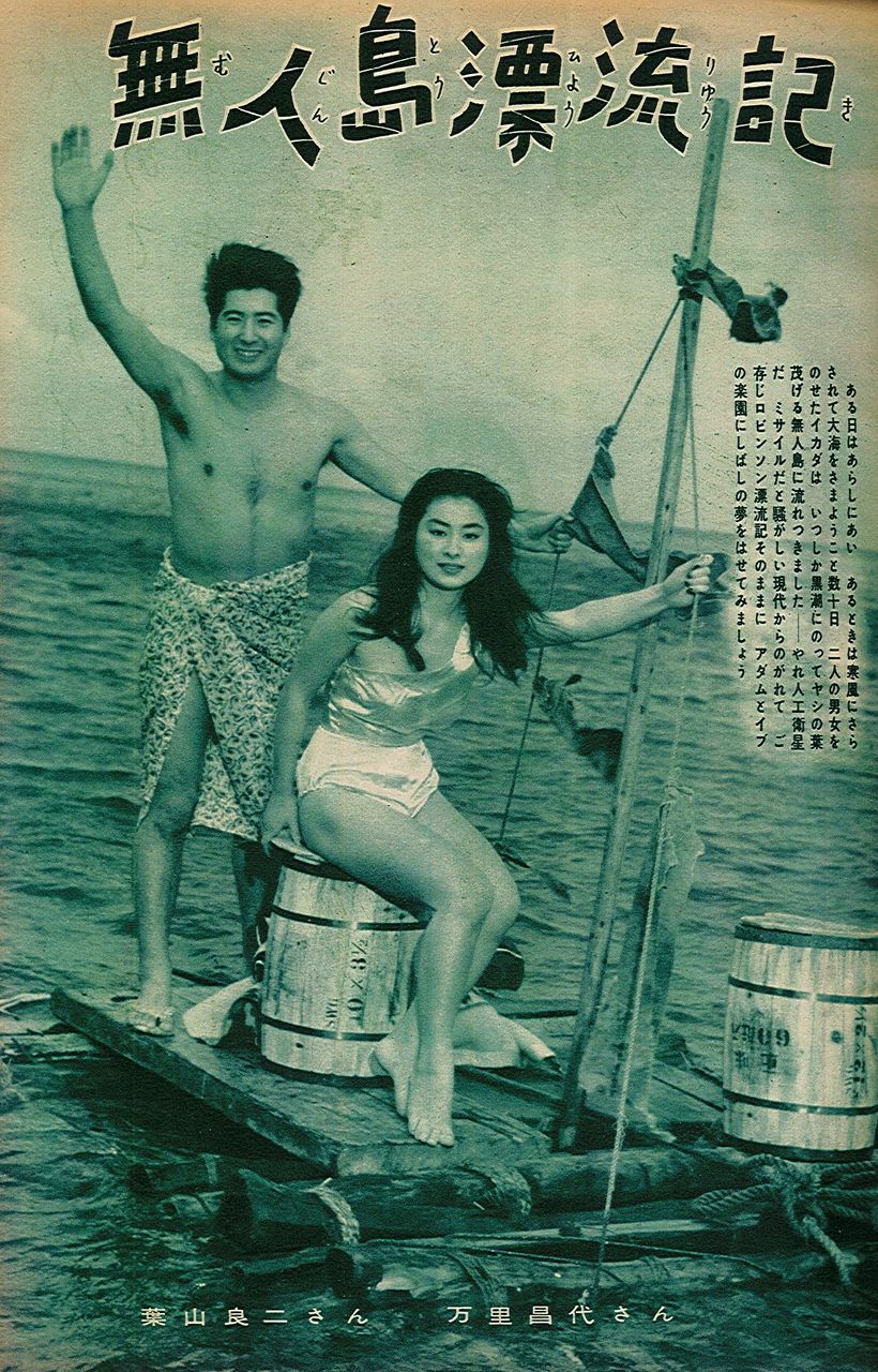 のどかな昭和 レトロメディア 囃ハルト商店