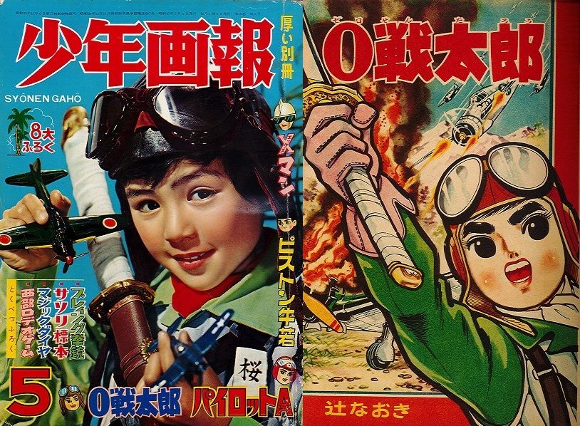 0戦仮面〟の正体は？ : レトロメディア・囃ハルト商店