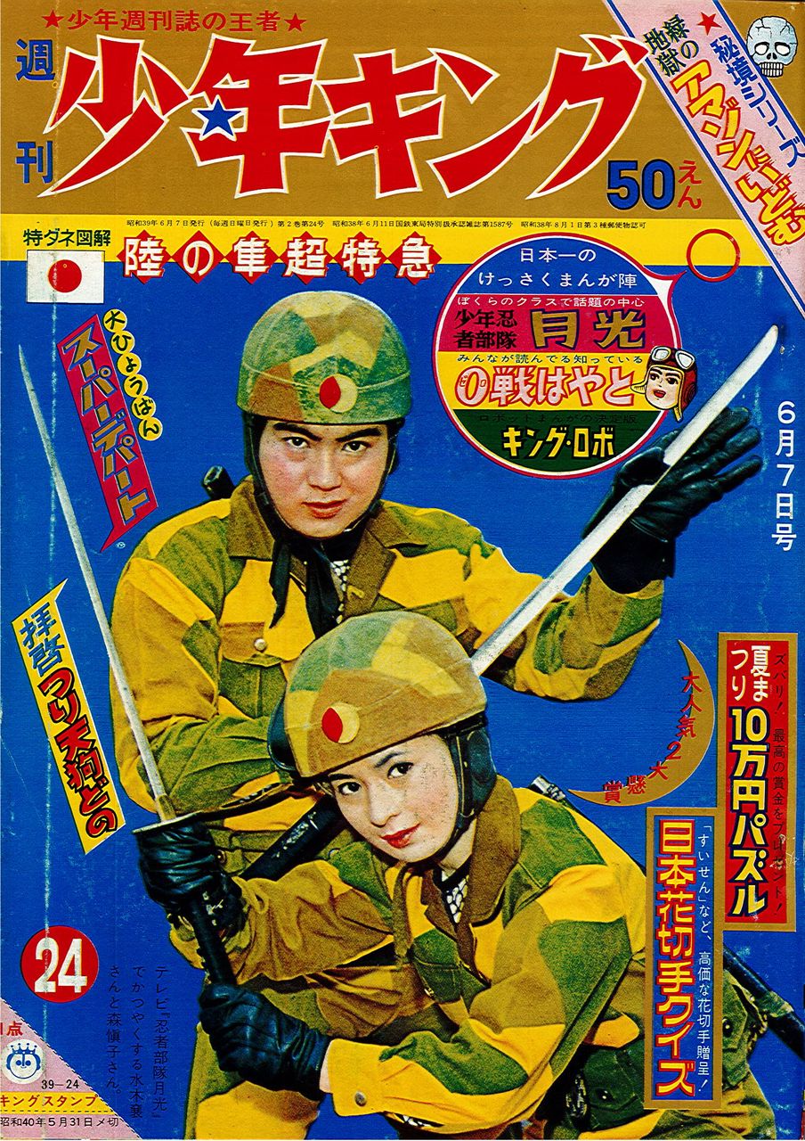 少女忍者 月蝕 レトロメディア 囃ハルト商店 少女忍者 月蝕 レトロメディア 囃ハルト商店