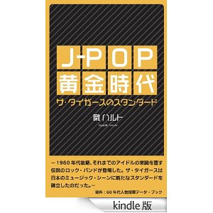 J-POP²«¶â»þÂå