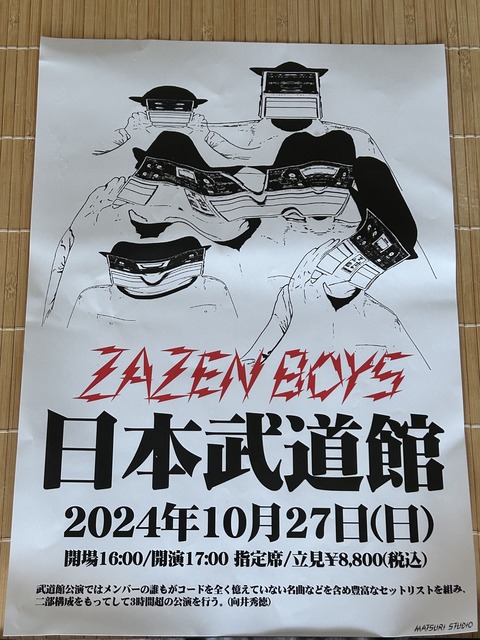 ZAZEN BOYS 祝20周年！日本武道館ライブまで : The Writer〜Again