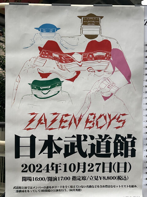 ZAZEN BOYS 日本武道館ライブ 2024.10.27〜その2 : The Writer