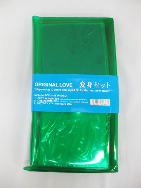 オリジナル・ラヴ　　ベストアルバム「変身」初回スリーブケース オリジナル・ラヴ ベストアルバム「変身」初回スリーブケース Amazon