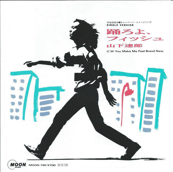 山下達郎 僕の中の少年 リマスター 山下達郎「僕の中の少年 (2020 Remaster)」 | Warner Music Japan